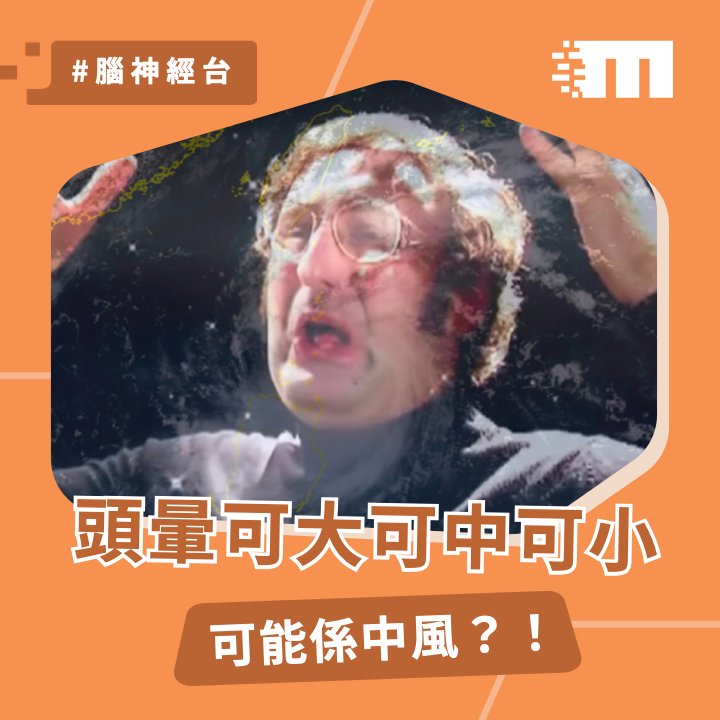 More Than Physio 飛躍物理治療綜合專科中心 - 頭暈
