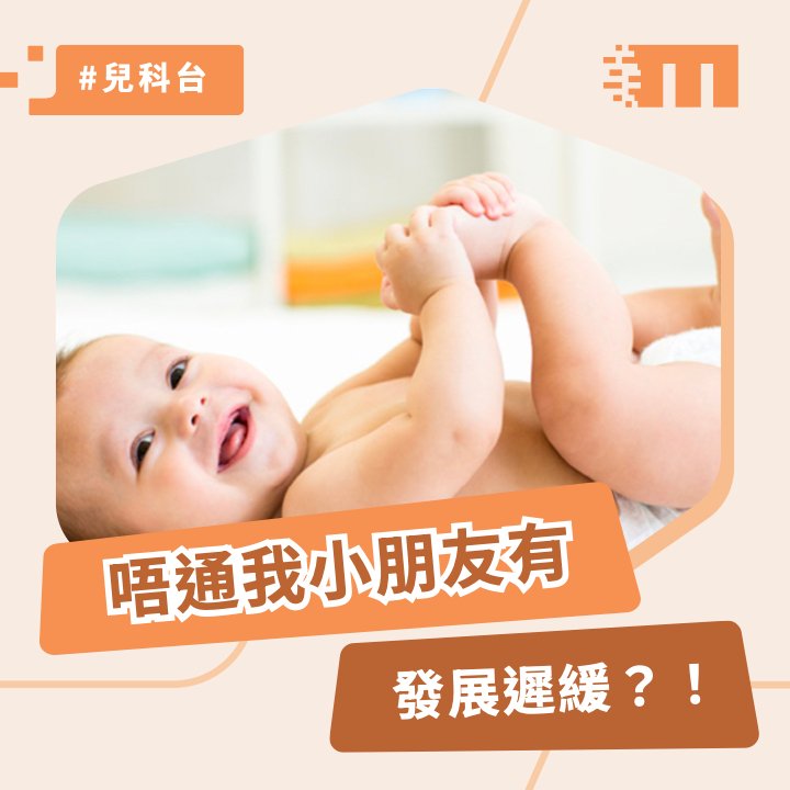 More Than Physio 飛躍物理治療綜合專科中心 - 發展遲緩